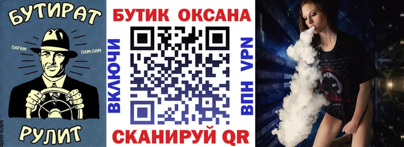 БУТИРАТ бутандиол  Купить  Уссурийск 