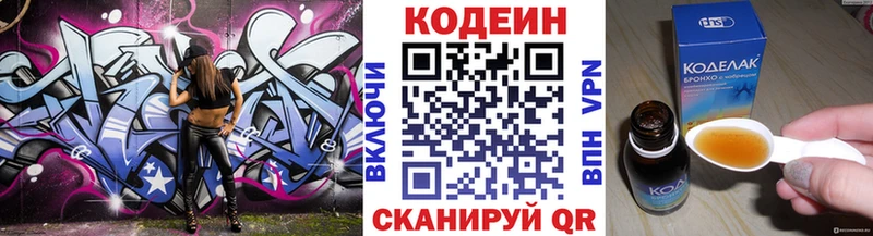 Купить где  Уссурийск  Кодеин напиток Lean (лин) 