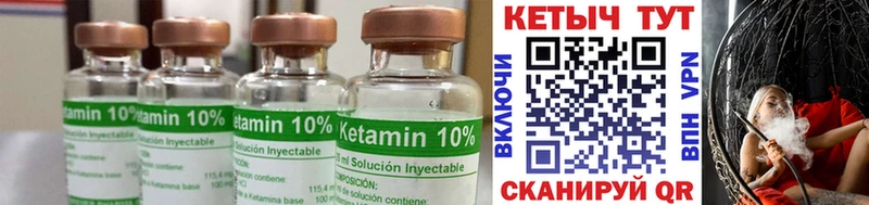 Купить закладки  Уссурийск  Кетамин VHQ 