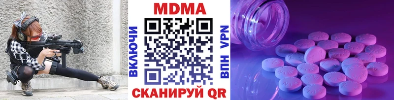 MDMA молли  Купить  Уссурийск 