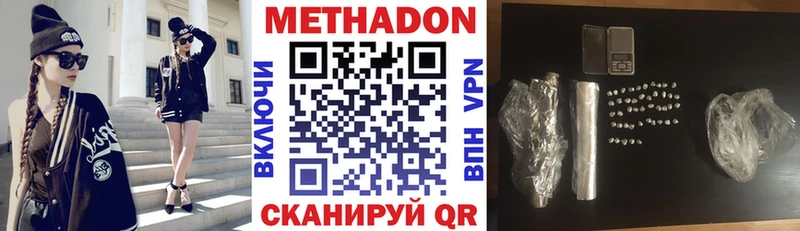 Метадон мёд  Купить закладки  Уссурийск 